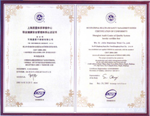 ISO9001證書